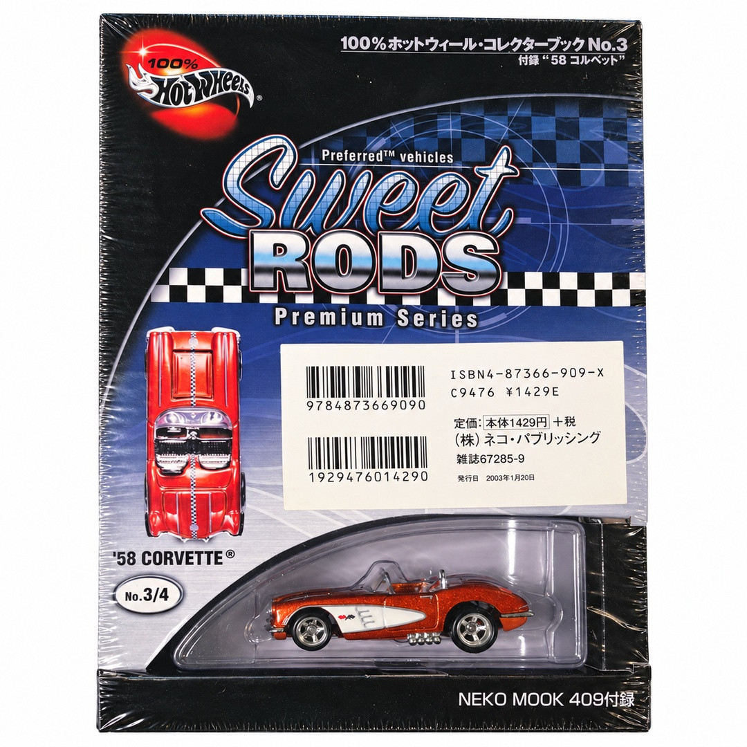 '58 Corvette – Hot Wheels Price Guide
